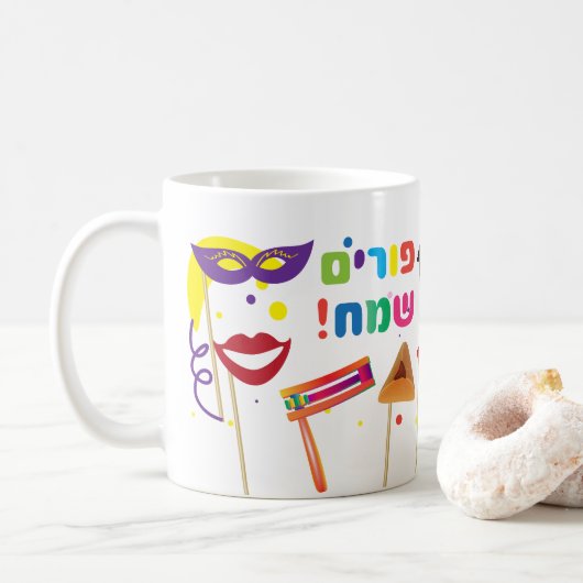 Mug Happy Purim Festival Enfants Fête Hébreu (Avec donut)