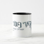 Mug Harry Potter hébreu (Centre)