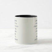 Mug Hébreu Acheinu Kol Beit Prière Israël pour les cap (Centre)
