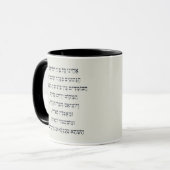 Mug Hébreu Acheinu Kol Beit Prière Israël pour les cap (Devant gauche)