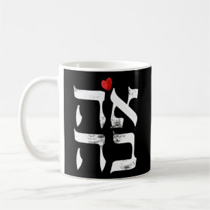 Mug Hébreu Ahava Amour En Hébreu Lettre Israël Juif