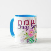 Mug Hébreu Chag Sameach - Happy Holiday Watercolor (Devant gauche)