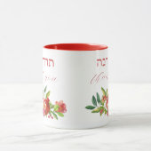 Mug Hébreu Merci aquarelle Gratitude (Centre)