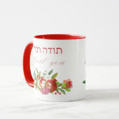 Mug Hébreu Merci aquarelle Gratitude (Devant gauche)