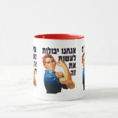 Mug Hébreu : "On Peut Le Faire !" Jewish Rosie le Rive (Centre)