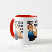 Mug Hébreu : "On Peut Le Faire !" Jewish Rosie le Rive (Devant gauche)