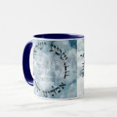 Mug Hébreu Shema Israël Prière juive Torah/Bible (Devant gauche)