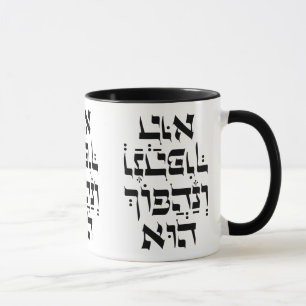 Mug Hébreu Venahafoch Hu - Citation de Purim Megillat 