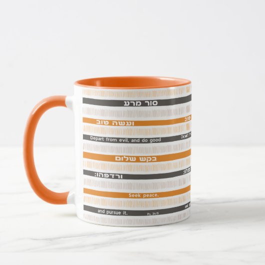 Mug Hebrew Biblical Psalm quota "Depart From Evil..." (Gauche)