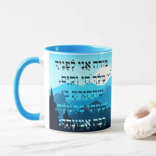 Mug Hebrew Mode Ani prière du matin lever du soleil ju (Avec donut)