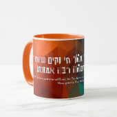 Mug Hebrew Modeh Ani Jewish Prayer for Kids (Devant gauche)