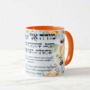Mug Hebrew Modeh Ani Juif matin Gratitude prière