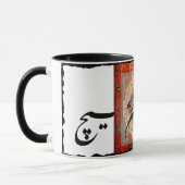 Mug Hich meaning nothingness molana's famous poem (Gauche)