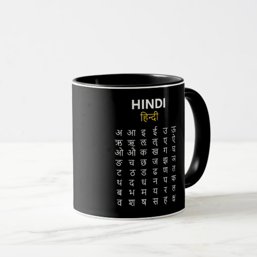 Mug Hindi Alphabet अ–क्ष Devanagari Script (Devant droit)