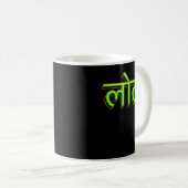 Mug Hindi Langue Conférencier Indian LOL Bollywood (Devant droit)