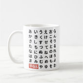 Mug Hiragana (Gauche)