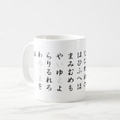 Mug Hiragana : a-i-u-e-o (Devant gauche)