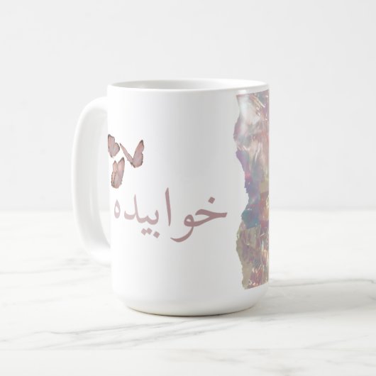 Mug holographique avec texte ourdou (Devant gauche)