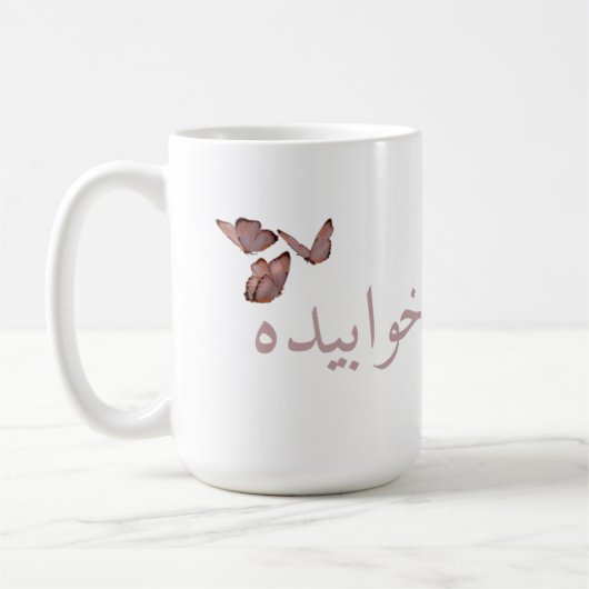 Mug holographique avec texte ourdou (Gauche)