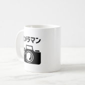 Mug Homme caméra japonais | カ (Devant gauche)