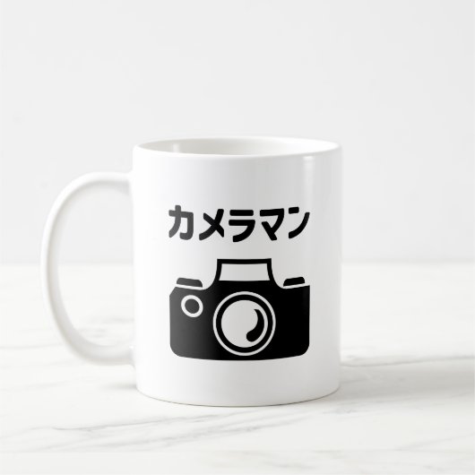 Mug Homme caméra japonais | カ (Gauche)