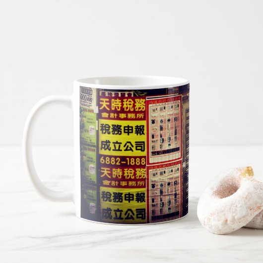Mug Hong Kong à vendre des signes (Avec donut)