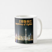 Mug Hong Kong - Symphonie des lumières - (Devant droit)