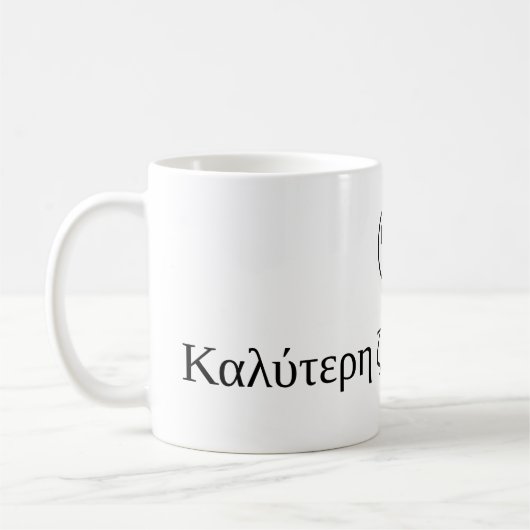 Mug howmiq grec noir 2 (Gauche)