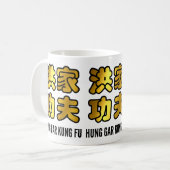 Mug Hung Gar Kung Fu caractères chinois or (Devant gauche)