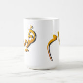 Mug Huyam - Calligraphie arabe : L'état de l'infini (Centre)