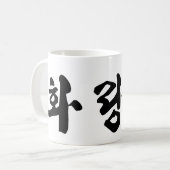 Mug Hwa Rang Do (Devant gauche)