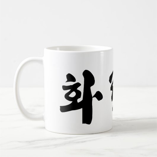 Mug Hwa Rang Do (Gauche)
