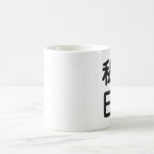 Mug I coeur Japon (Centre)