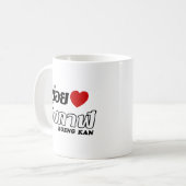 Mug I Heart (Love) Bueng Kan, Isan, Thaïlande (Devant gauche)