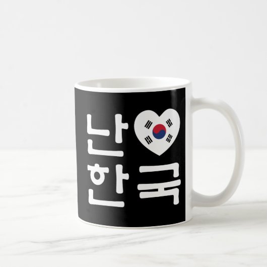 Mug I Heart [Love] Corée du Sud Hangul Coréen (Droite)