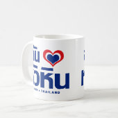 Mug I Heart (Love) Hua Hin Thailande (Devant gauche)