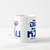Mug I Heart (Love) Hua Hin Thailande (Centre)