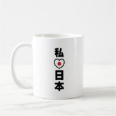 Mug I Heart [Love] Japon 日 本 [Nihon / Nippon] (Gauche)