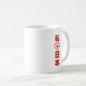 Mug I Heart [Love] Japon 日 本 [Nihon / Nippon] (Devant droit)