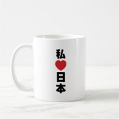 Mug I Heart [Love] Japon 日 本 [Nihon / Nippon] (Gauche)