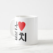 Mug I Heart [Love] Kimchi 김 치 (Devant gauche)