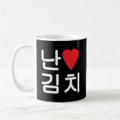 Mug I Heart [Love] Kimchi 김 치 (Gauche)