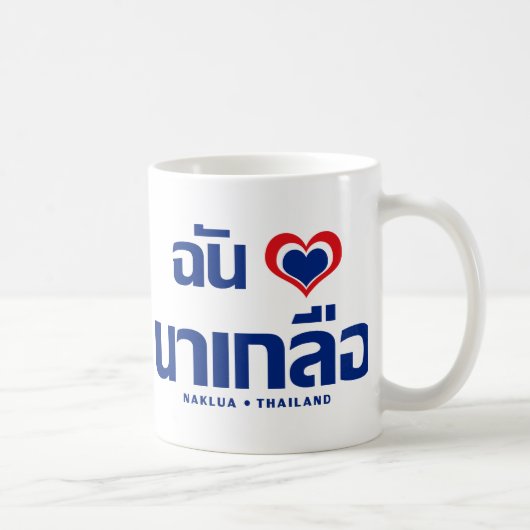 Mug I Heart (Love) Naklua Chonburi Est de la Thaïlande (Droite)