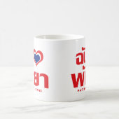 Mug I Heart (Love) Pattaya ⇢ Chonburi Eastern Thailand (Centre)