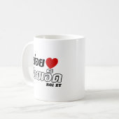 Mug I Heart (Love) Roi Et, Isan, Thaïlande (Devant gauche)