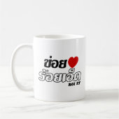 Mug I Heart (Love) Roi Et, Isan, Thaïlande (Gauche)