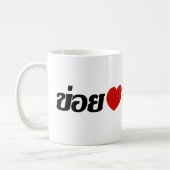 Mug I Heart (Love) Roi Et, Isan, Thaïlande (Gauche)