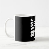 Mug I Heart (love) Songkan Laotian Language (Gauche)