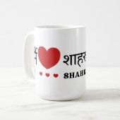 Mug I Love SRK - I Love Shahrukh Khan (Devant gauche)