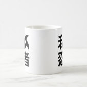 Mug I Shuriken Ninja ~ Japonais Nihongo Kanji (Centre)